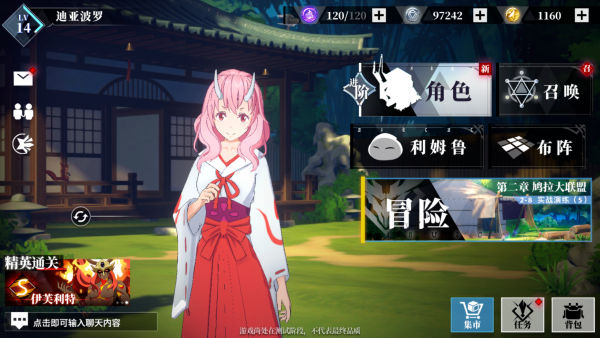关于我转生变成史莱姆这档事破解版