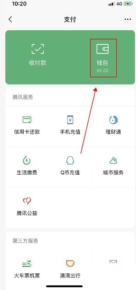 微信如何查看优酷视频交易单号