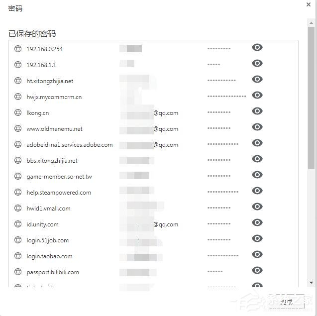 QQ浏览器如何查看网站保存的密码 QQ浏览器网站保存密码查看方法