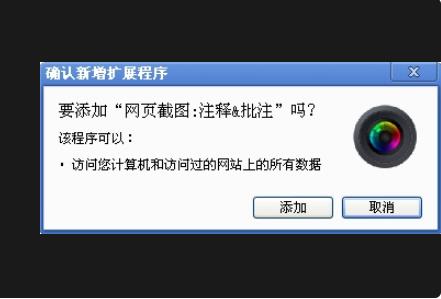 谷歌浏览器截图快捷键是什么？谷歌浏览器截图操作方法介绍