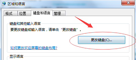 Win7系统语言栏不见了怎么办(1)