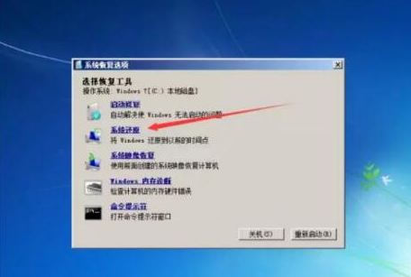 win7系统恢复出厂设置教程(4)