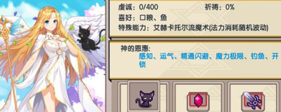 伊洛纳祈祷有什么用 伊洛纳祈祷怎么提升