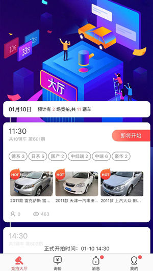 车多会