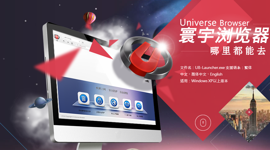 寰宇浏览器