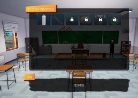 校有恶霸游侠LMAO汉化补丁