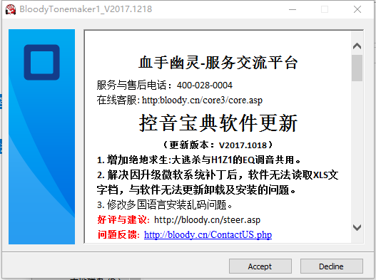 控音宝典1(耳机音效编辑)