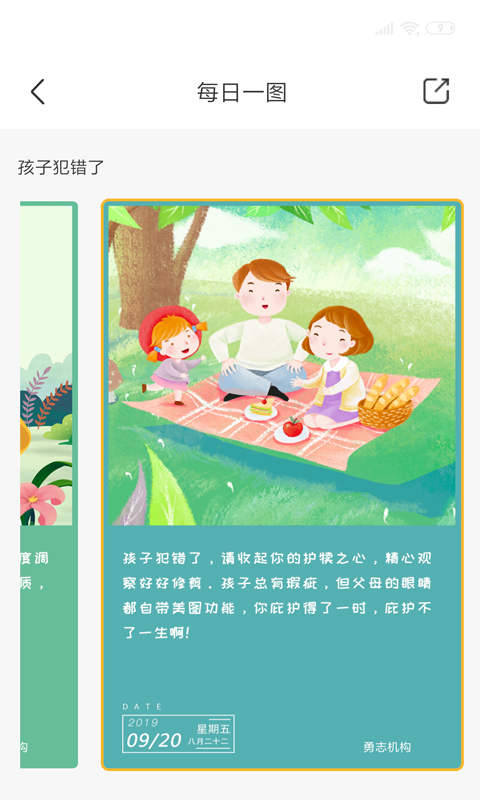 小雨象
