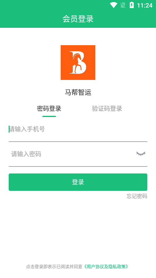 马帮智运