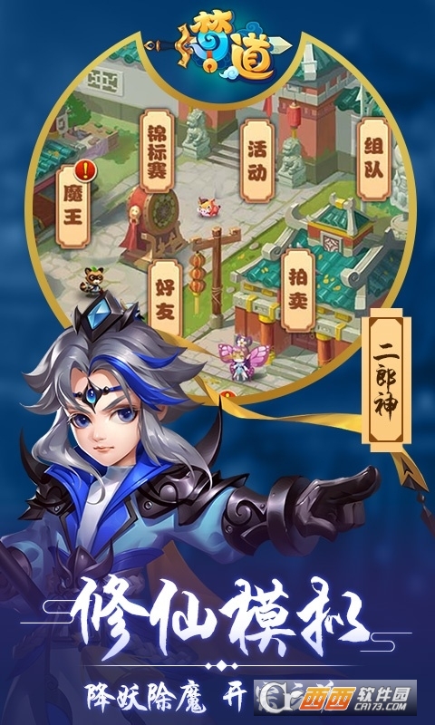 梦道定制版