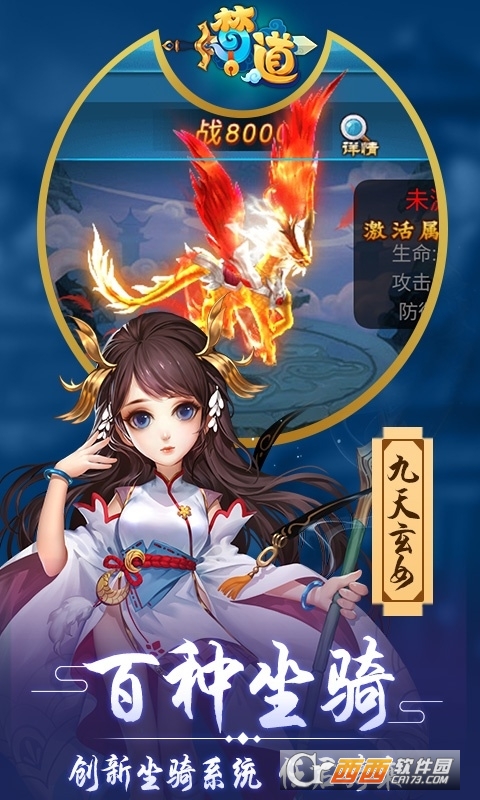梦道定制版