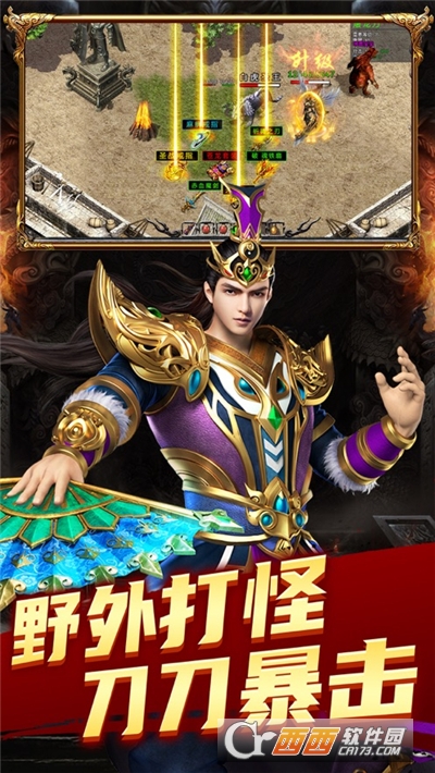 复古至尊合击内购