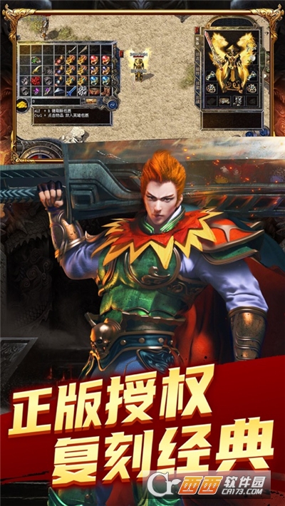 复古至尊合击内购