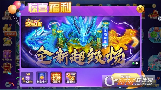 黑金捕鱼无限金币版