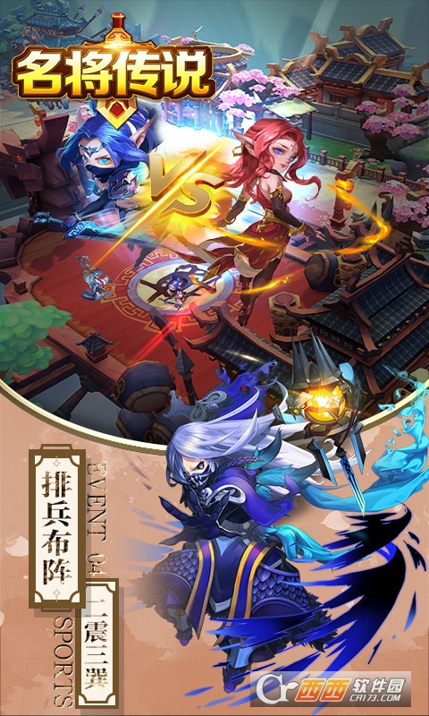 名将传说百抽版