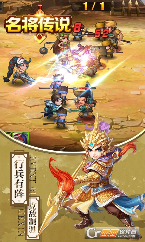 名将传说百抽版
