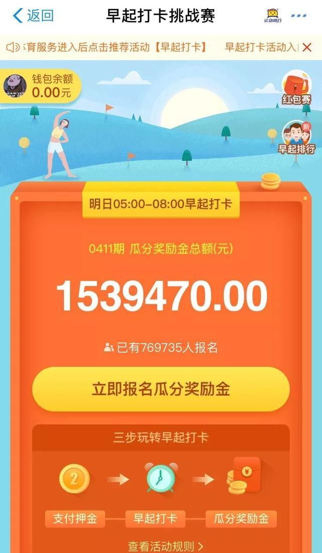 支付宝早起打卡怎么没有了2019 支付宝早起打卡在哪玩