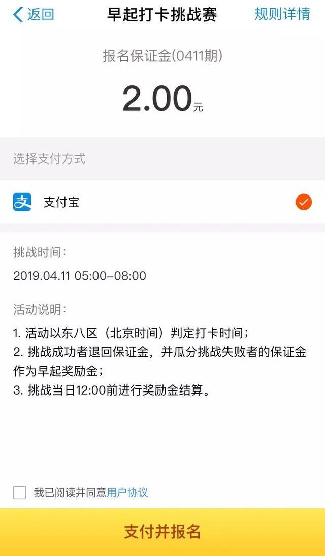 支付宝早起打卡怎么没有了2019 支付宝早起打卡在哪玩