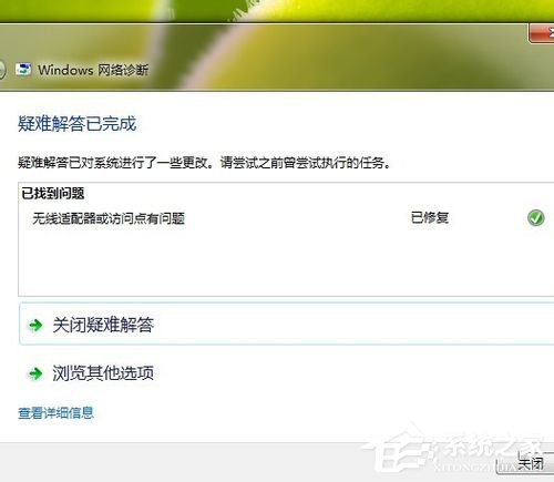 Win7系统Ipv6无网络访问权限的应对措施(1)
