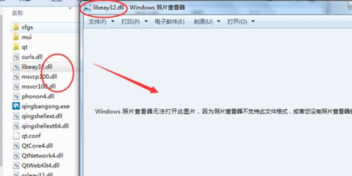Win7提示照片查看器无法打开此图片怎么办(3)