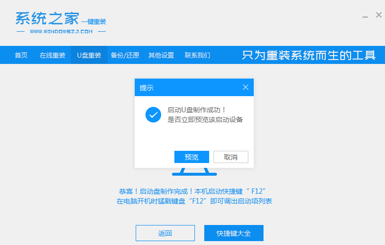 win7系统升级到win10系统的方法(2)