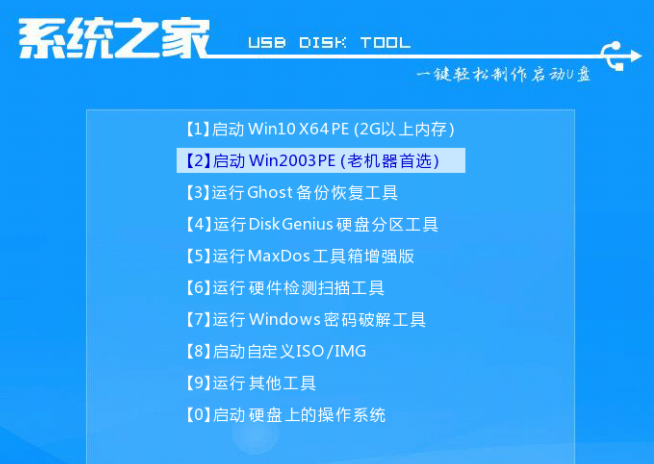 win7系统升级到win10系统的方法(4)