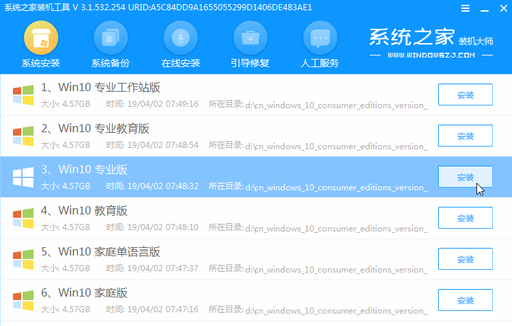 win7系统升级到win10系统的方法(5)
