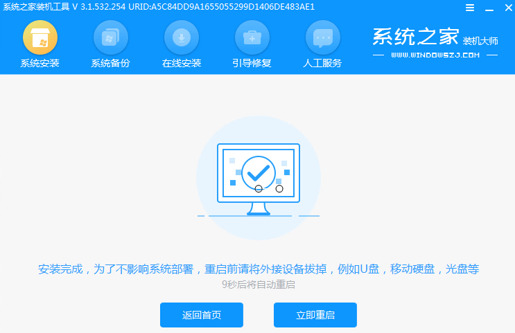 win7系统升级到win10系统的方法(6)