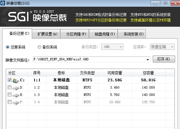 dell戴尔电脑硬盘安装win7系统攻略(3)