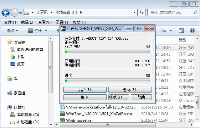 dell戴尔电脑硬盘安装win7系统攻略(1)