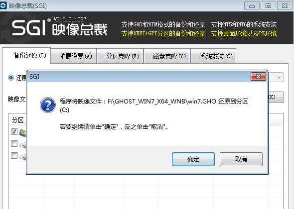 dell戴尔电脑硬盘安装win7系统攻略(4)