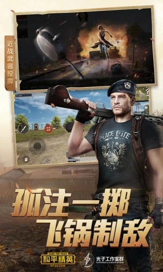 一键领取和平精英礼包