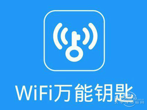 WiFi万能钥匙