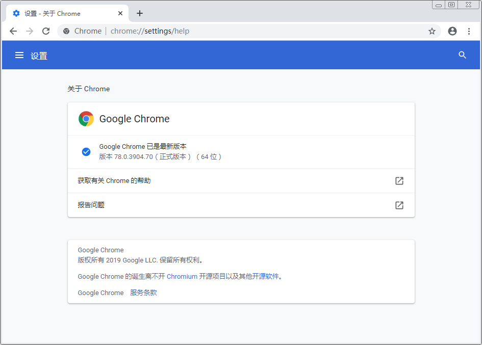 如何更新或升级Chrome浏览器 谷歌Chrome浏览器升级方法简述