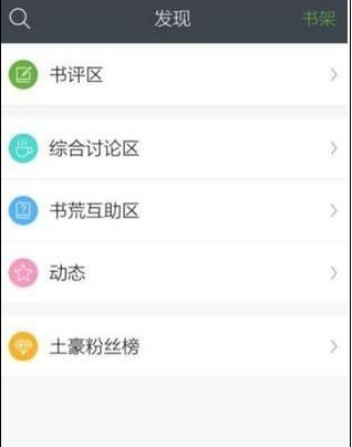 欢乐书客怎么刷欢乐币 欢乐书客中快速刷欢乐币的详细操作流程