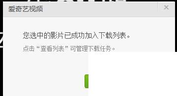 爱奇艺视频播放器下载到手机_爱奇艺怎么下载电影视频