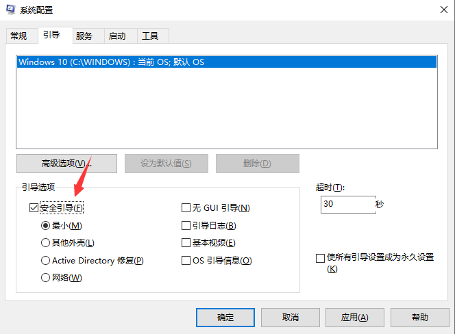 win7系统电脑安全模式解除不了的解决教程(1)