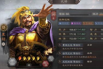 三国志战略版弓兵怎么玩 袁绍弓兵流阵容搭配推荐