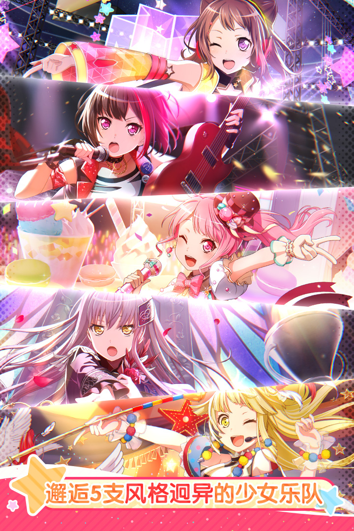 梦想协奏曲少女乐团派对折扣端