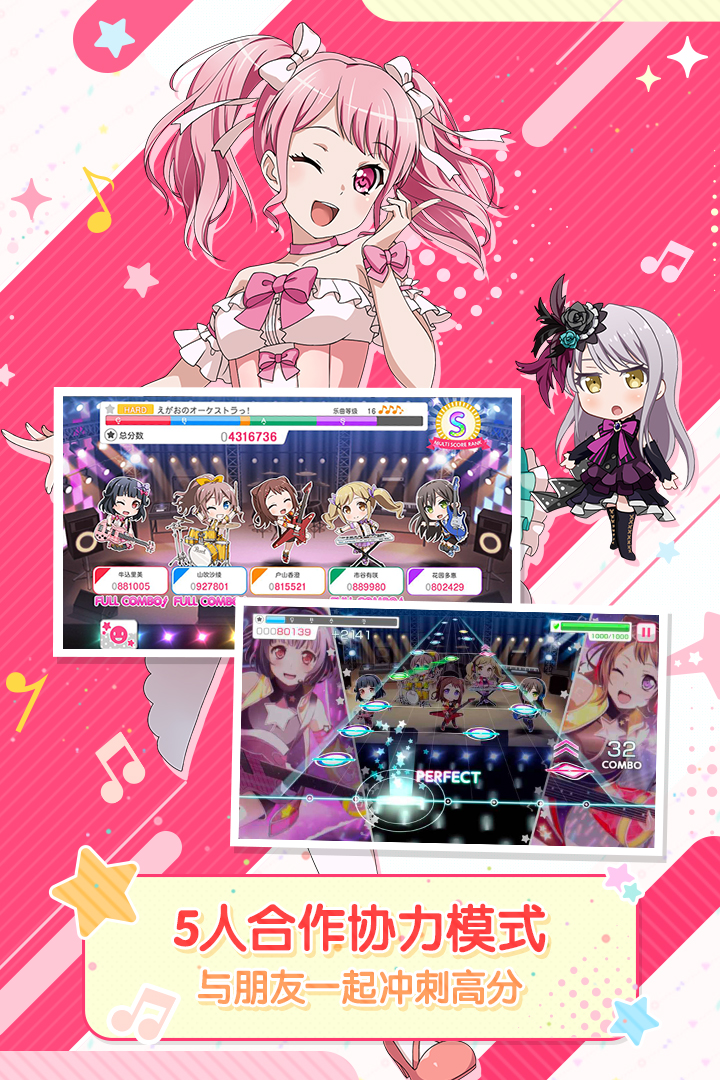 梦想协奏曲少女乐团派对折扣端