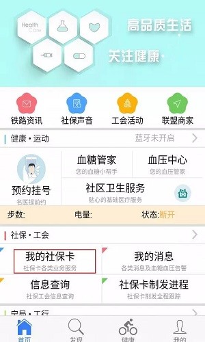 宁局工会社保