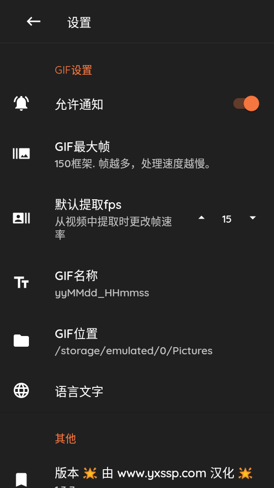 GIFshop汉化