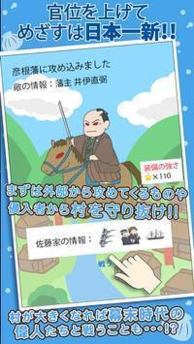 创建幕末村吧汉化