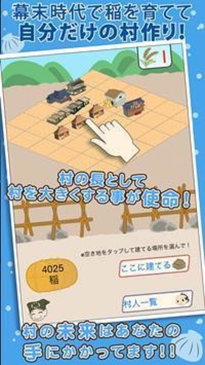 创建幕末村吧汉化