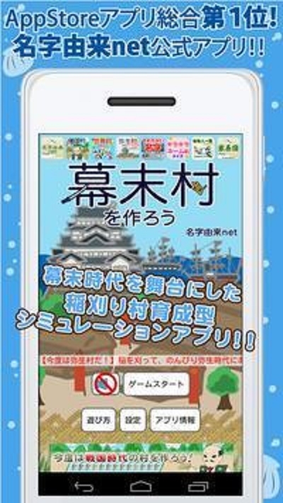 创建幕末村吧汉化