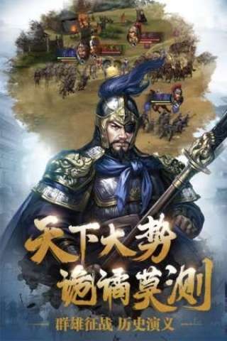 三国志威力无双九游版