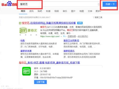 爱奇艺官网app下载_如何注销爱奇艺登录账号