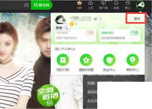 爱奇艺官网app下载_如何注销爱奇艺登录账号