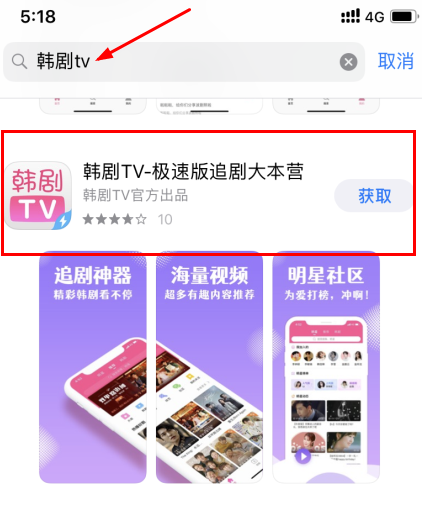 韩剧TV苹果为什么用不了？韩剧TV苹果怎么下架了？