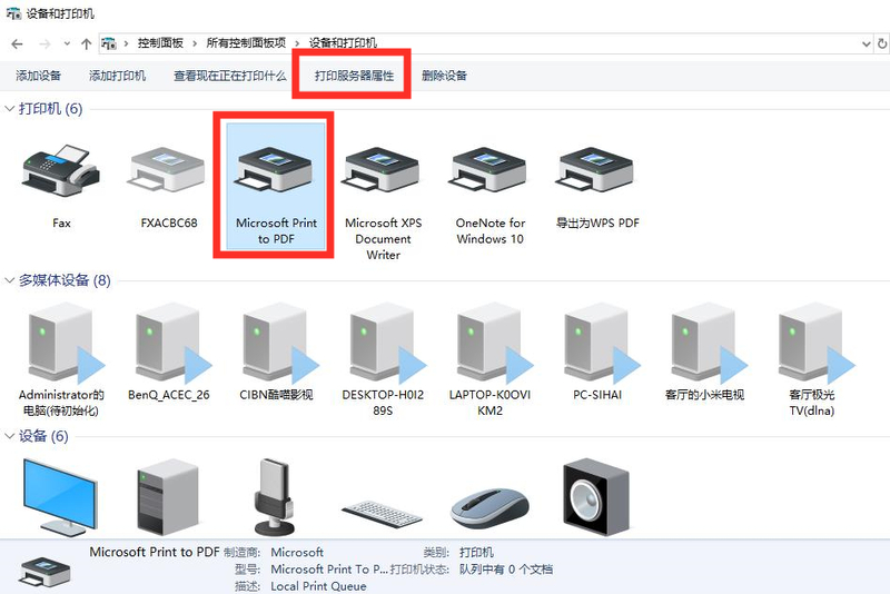 win10系统打印机驱动在哪(2)